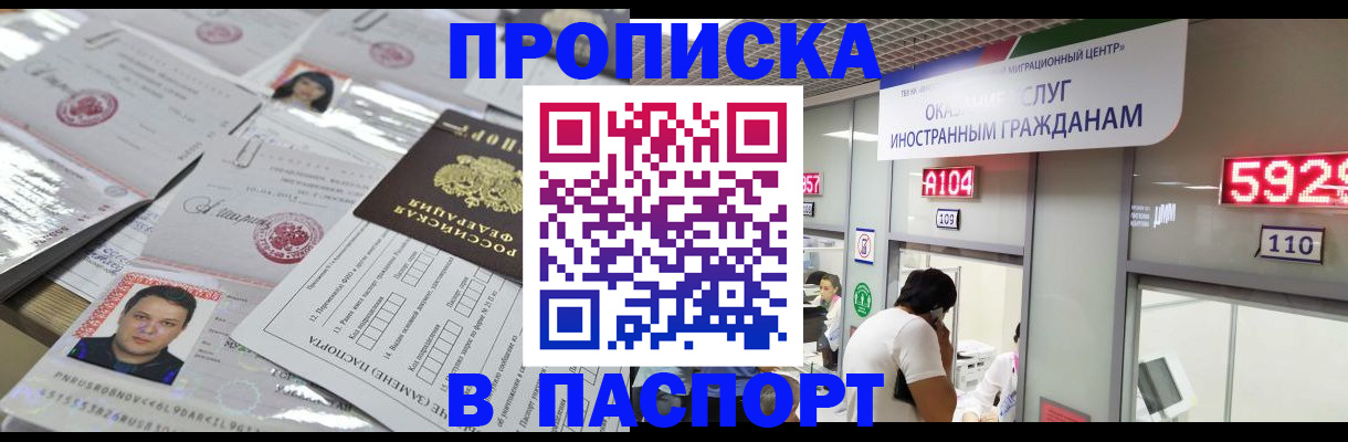 регистрация в Тосно