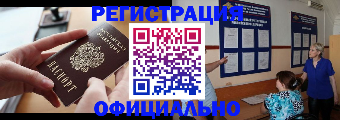прописка от собственника в Тосно