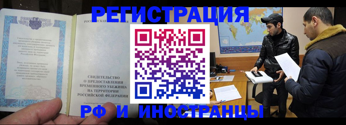 временная регистрация госуслуги в Тосно