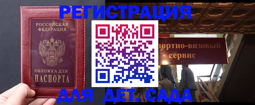 временная регистрация в Тосно