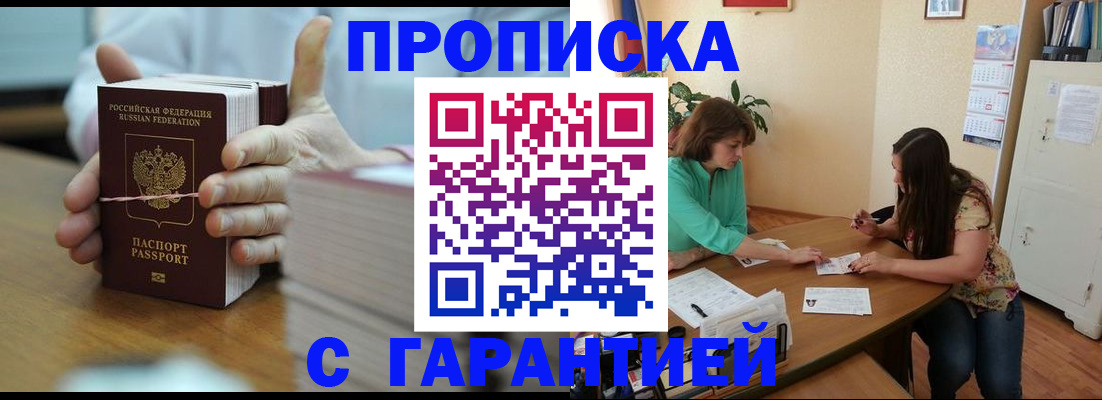 временная регистрация для школы в Тосно