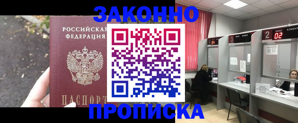где прописаться в Тосно
