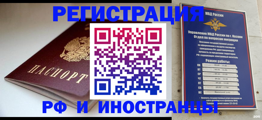 купить прописку в Тосно