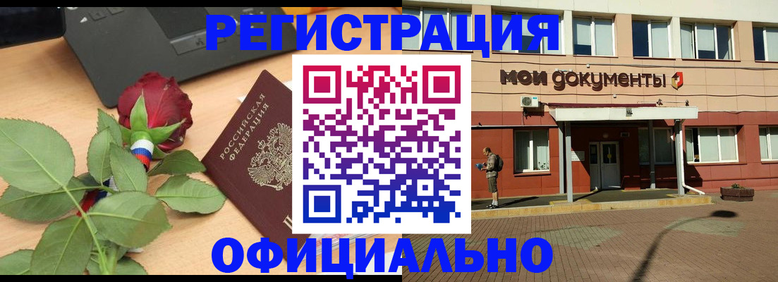 временная регистрация надежно в Тосно